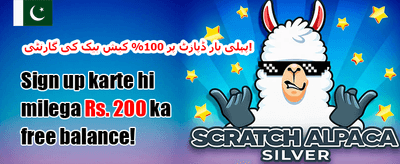 دوست کو لائیں بونس promotion banner