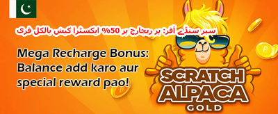 روزانہ اسپن promotion banner